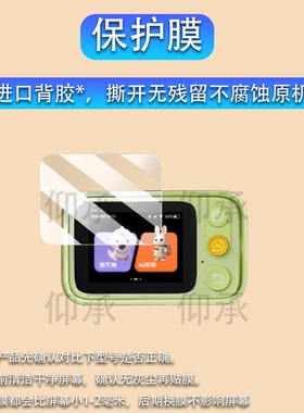 适用噜咔博士拍学机Cap贴膜2.8寸儿童早教机噜咔博士Snap保护膜智能故事机LK-S1屏幕膜AR高清防爆防刮花