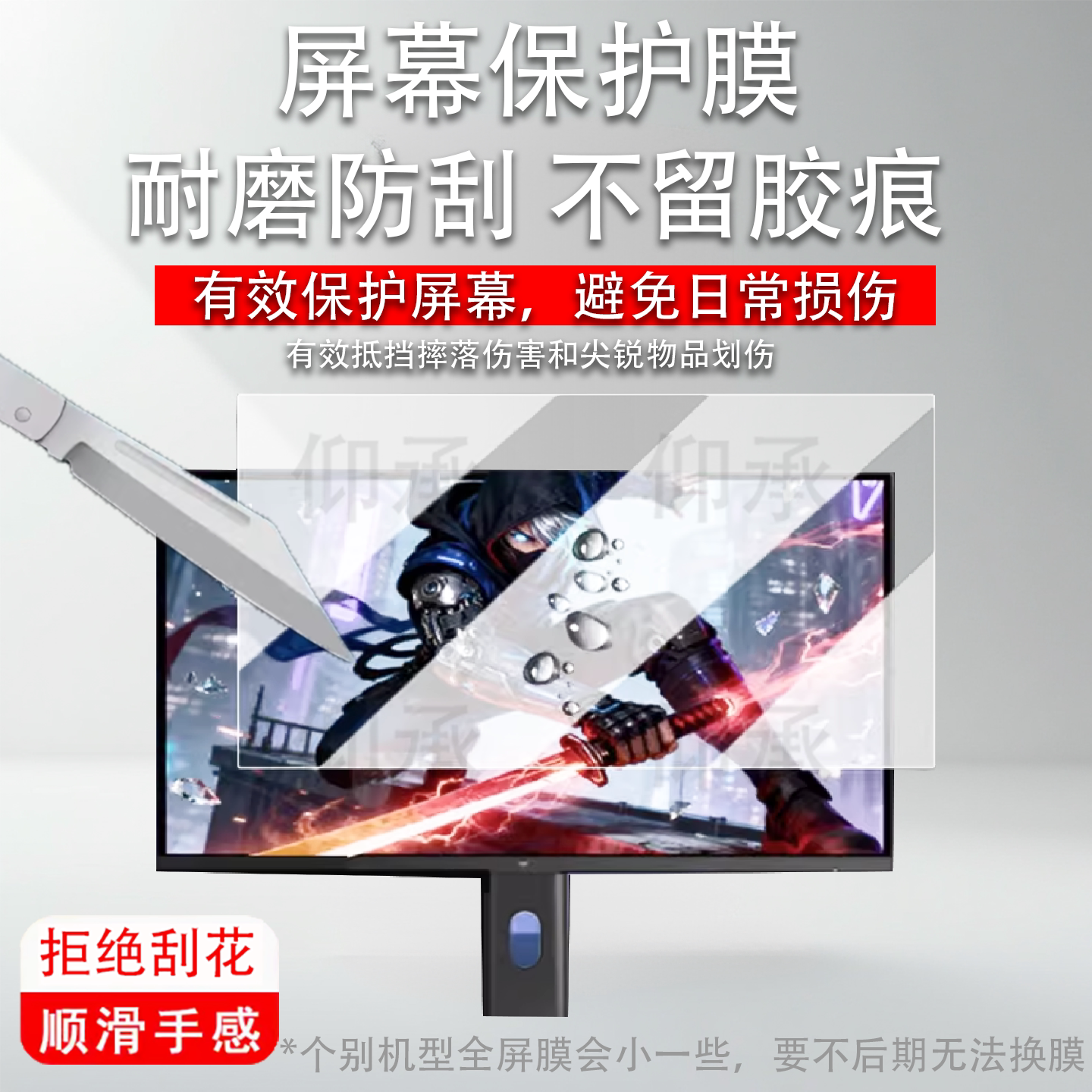 适用于KTC显示器H27E6S贴膜27寸H27E6台式电脑保护膜H27T22S新一代电竞游戏机屏幕膜H27E7非钢化膜高清防刮
