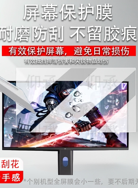 适用于KTC显示器H27E6S贴膜27寸H27E6台式电脑保护膜H27T22S新一代电竞游戏机屏幕膜H27E7非钢化膜高清防刮