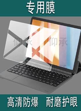 适用联想来酷lecoo P109Z笔记本贴膜5G云平板电脑二合一保护膜10.95寸T765来酷P109Z商务ARP901Z屏幕非钢化