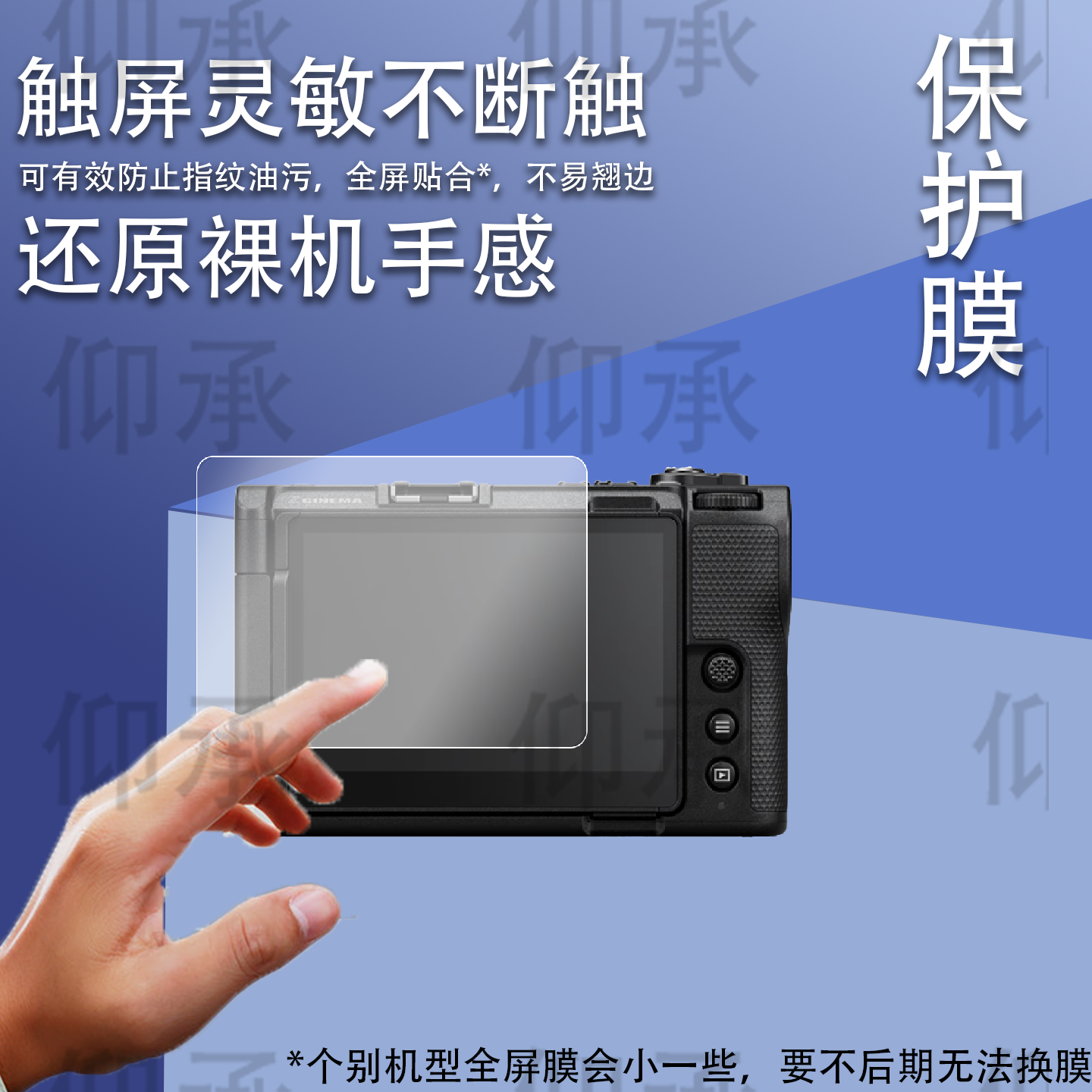适用于尼康ZR相机贴膜全画幅尼康微单Z9IIZ8II配件AR膜高清防刮Z9z8z7z6屏幕膜4K电影摄影机尼康ZR保护膜