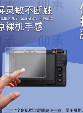适用于尼康ZR相机贴膜全画幅尼康微单Z9IIZ8II配件AR膜高清防刮Z9z8z7z6屏幕膜4K电影摄影机尼康ZR保护膜