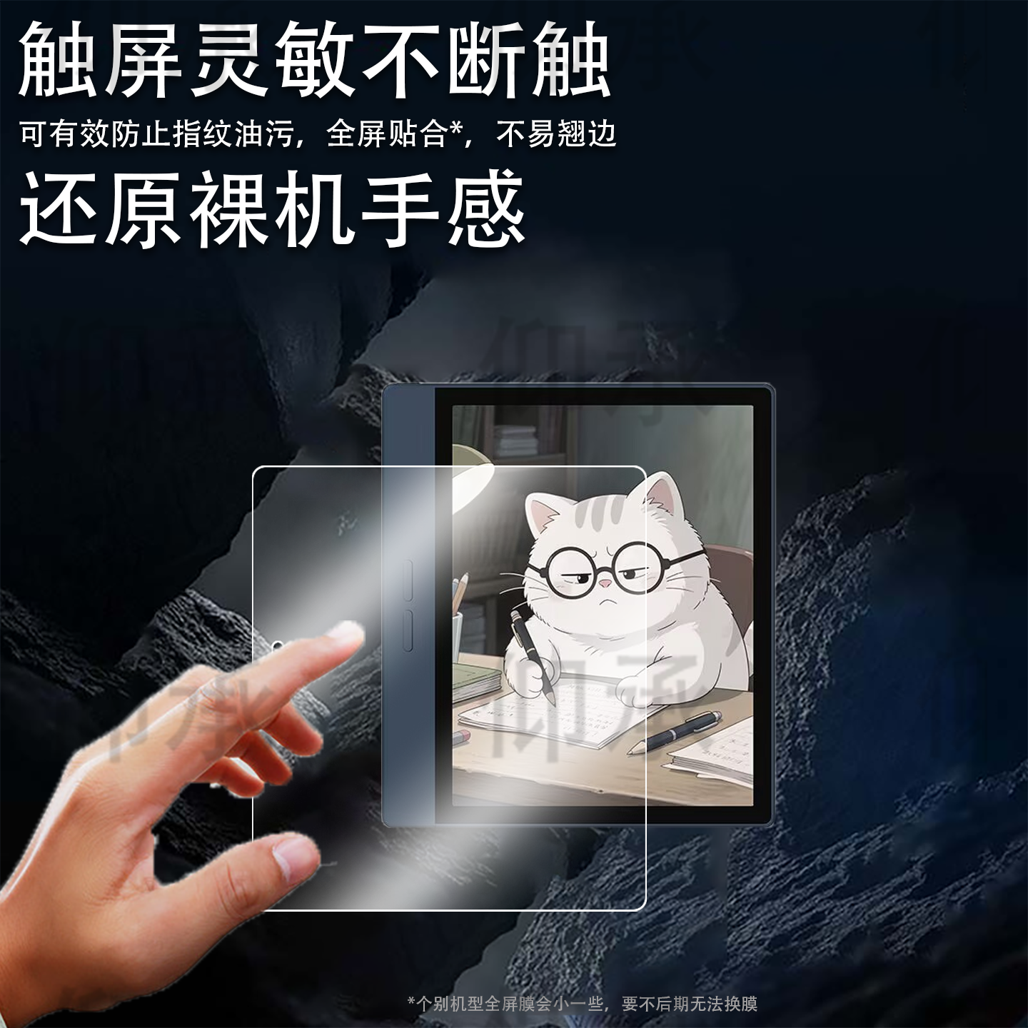 适用于大我B7 Color阅读器贴膜7寸墨水屏Bigme大我b7智能办公本保护膜新品电子学练本屏幕膜AR电纸书非钢化膜