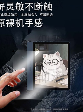 适用于大我B7 Color阅读器贴膜7寸墨水屏Bigme大我b7智能办公本保护膜新品电子学练本屏幕膜AR电纸书非钢化膜