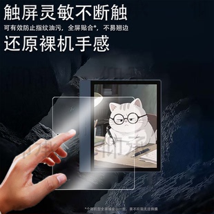 适用于大我B7 Color阅读器贴膜7寸墨水屏Bigme大我b7智能办公本保护膜新品电子学练本屏幕膜AR电纸书非钢化膜