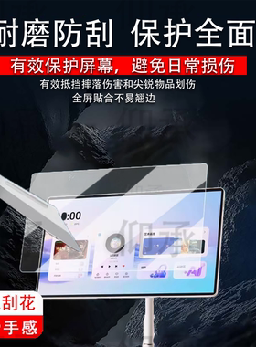 适用于海信大白X8Pro闺蜜机贴膜27X6H移动智慧屏保护膜32寸x8pro随心屏电视机屏幕膜27寸非钢化膜防刮花高清