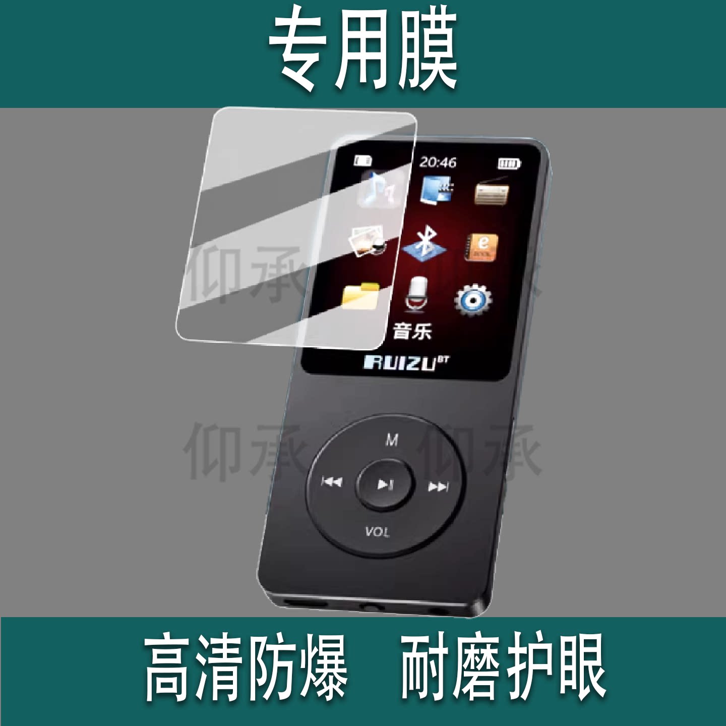 适用锐族X02播放器贴膜随身听锐族D60保护膜RUIZUD60屏幕膜MP3非钢化1.8寸3.5寸d60x02防刮MP4非钢化膜图片