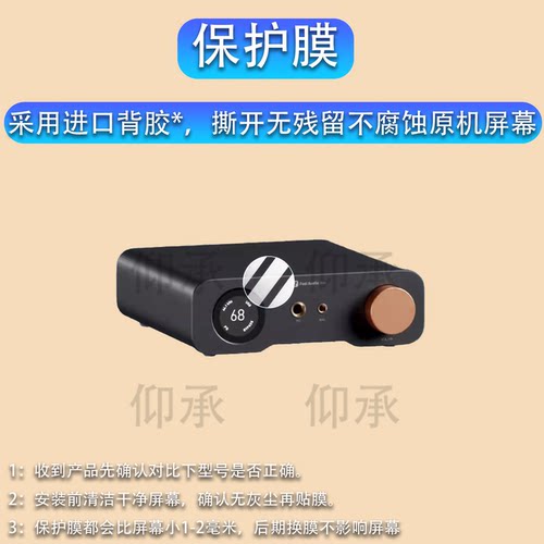 适用于Fosi Audio弗西ZH3解码耳放贴膜弗西ZD3发烧HIFI电脑桌面外置声卡屏幕膜前级一体机保护膜非钢化膜高清