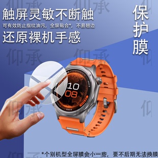 适用于OPPO Watch X3手表钢化膜OPPO手表保护膜新品OPPOWatchX3屏幕贴膜OPPOX3玻璃膜x3腕表X3手环水凝膜防刮
