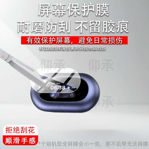 适用TOZO Open X2 Pro耳机保护膜TOZO蓝牙耳机贴膜openx2pro智能耳机屏幕非钢化膜1.75寸无线耳机充电舱配件