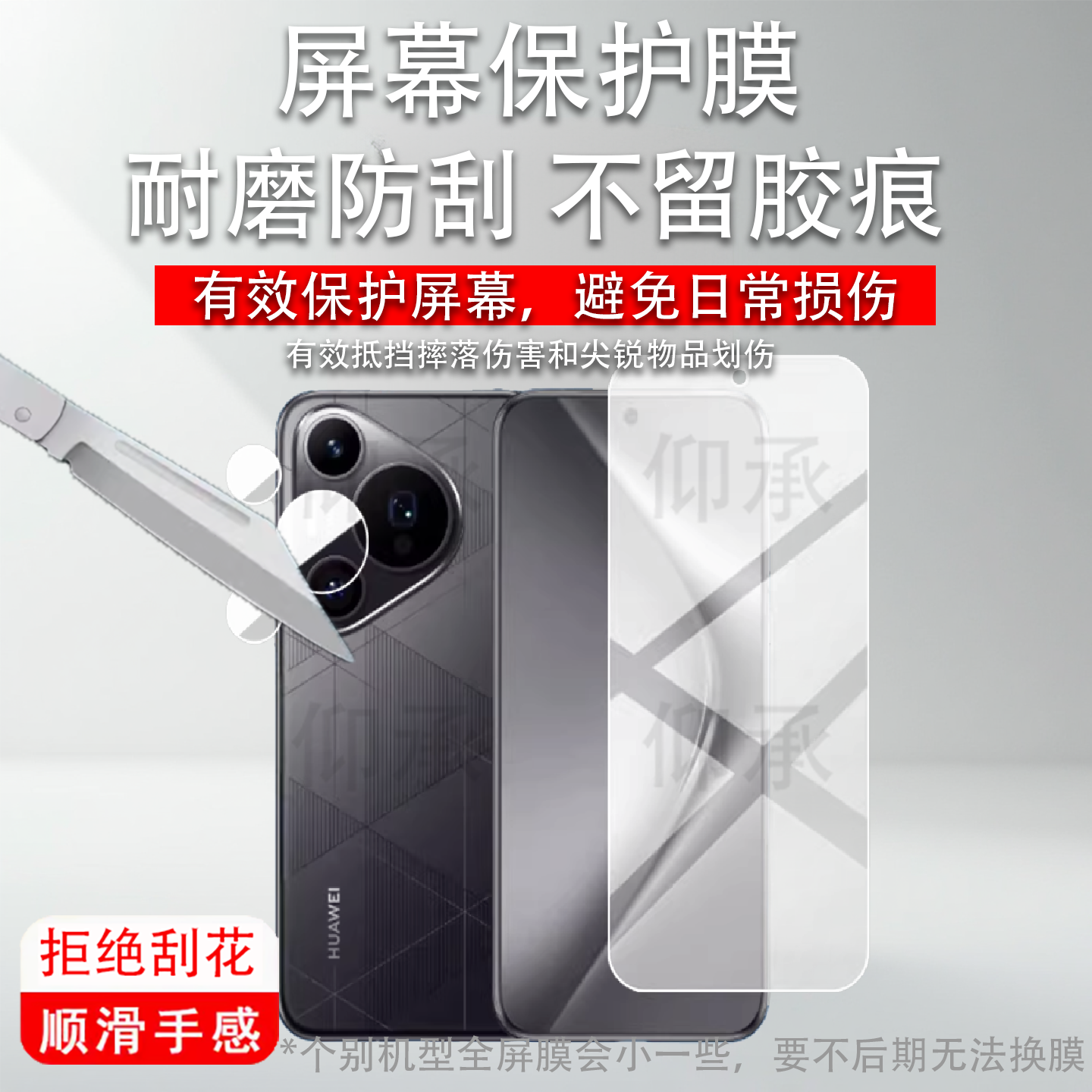 适用华为Pura 70 Pro+手机贴膜Pura70Pro镜头保护膜p70系列后置摄像头膜背膜6.8英寸手机镜头贴屏幕非钢化膜,3C数码配件,手机贴膜,淘宝优惠券,粉丝福利购,淘宝优惠卷
