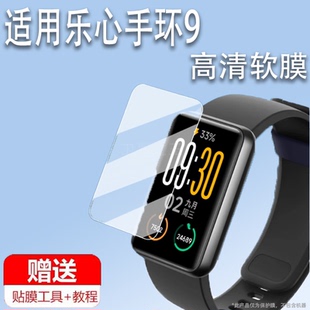 适用乐心手环9贴膜乐心智能手环8/6S屏幕膜LS411-B健康运动手环5保护膜乐心5S非钢化膜高清防爆防刮花