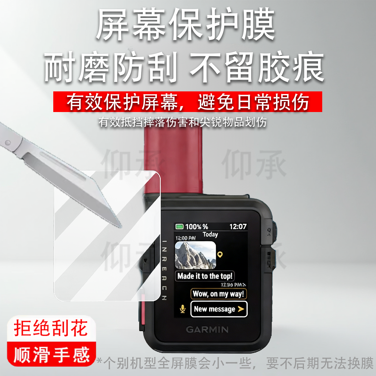 适用佳明inReach Mini3 Plus贴膜DM-1043卫星通信器inReach Mini 3屏幕膜inReach Mini2保护非钢化高清防刮花