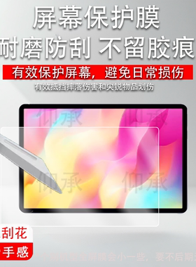 适用于读书郎C35pro学习机钢化膜新25款C35pro屏幕膜12.35寸读书郎C35学习平板镜头保护膜类纸膜高清贴膜包壳