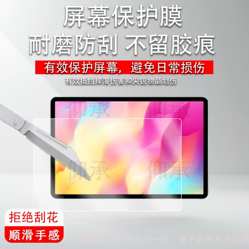 适用于读书郎C35pro学习机钢化膜新25款C35pro屏幕膜12.35寸读书郎C35学习平板镜头保护膜类纸膜高清贴膜包壳
