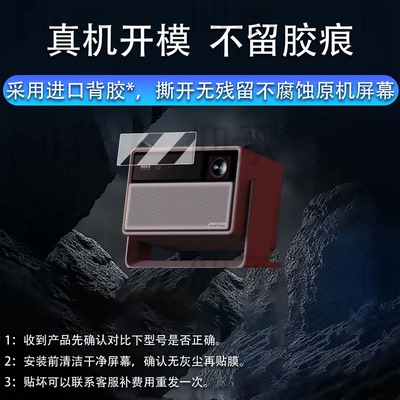 适用于极米RS20 Pro膜投影仪RS20 Plus保护膜RS20Ultra/RS20ProMax高亮度投影机屏幕膜rs20pro镜头非钢化高清