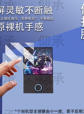 适用于稀范科技mini40开源掌机贴膜钉钉机二代屏幕膜非钢化膜丁丁机二代游戏机保护膜稀范mini40高清AR防刮花