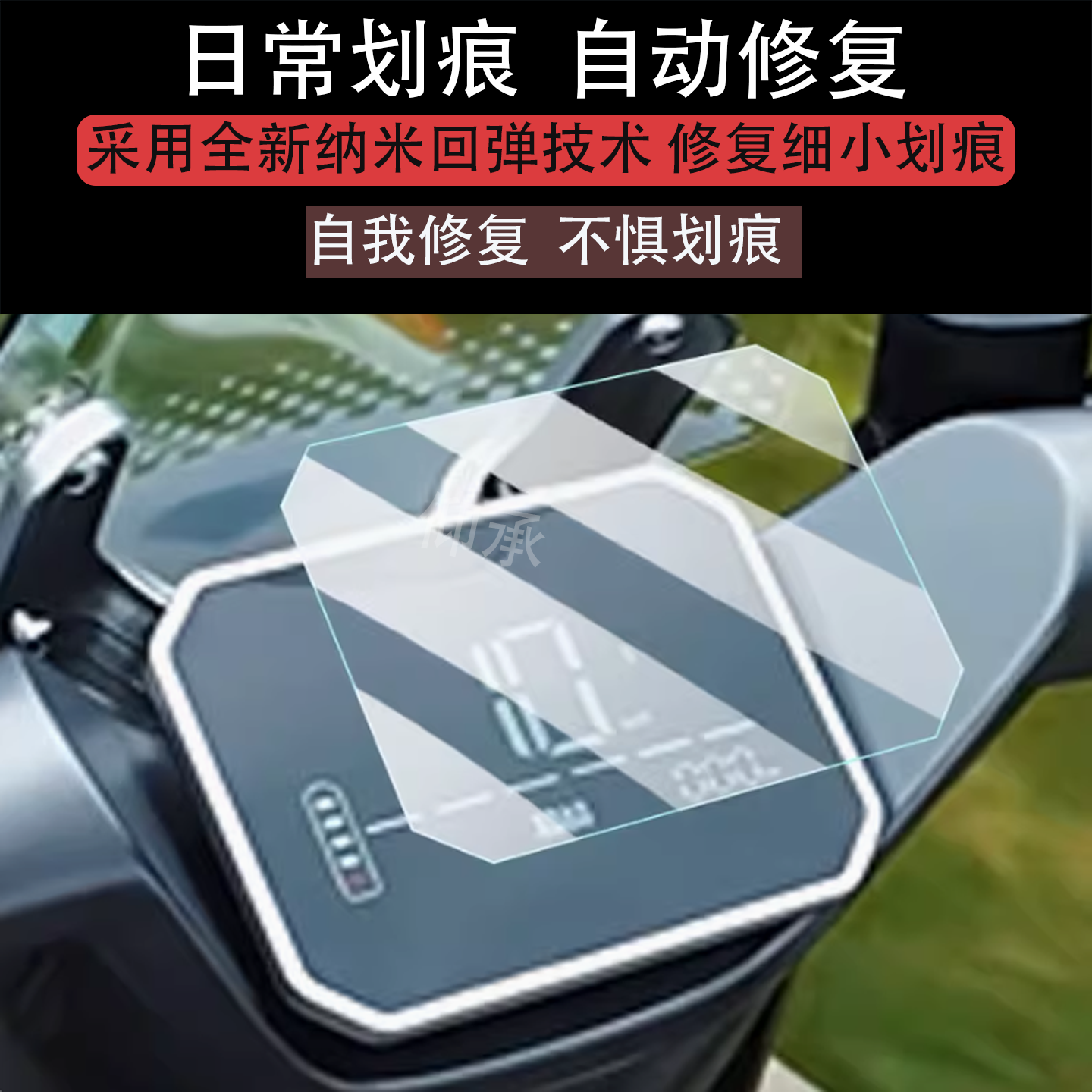 适用于小刀五万仪表膜摩托车小刀澎湃液晶显示屏膜小刀威力保护膜