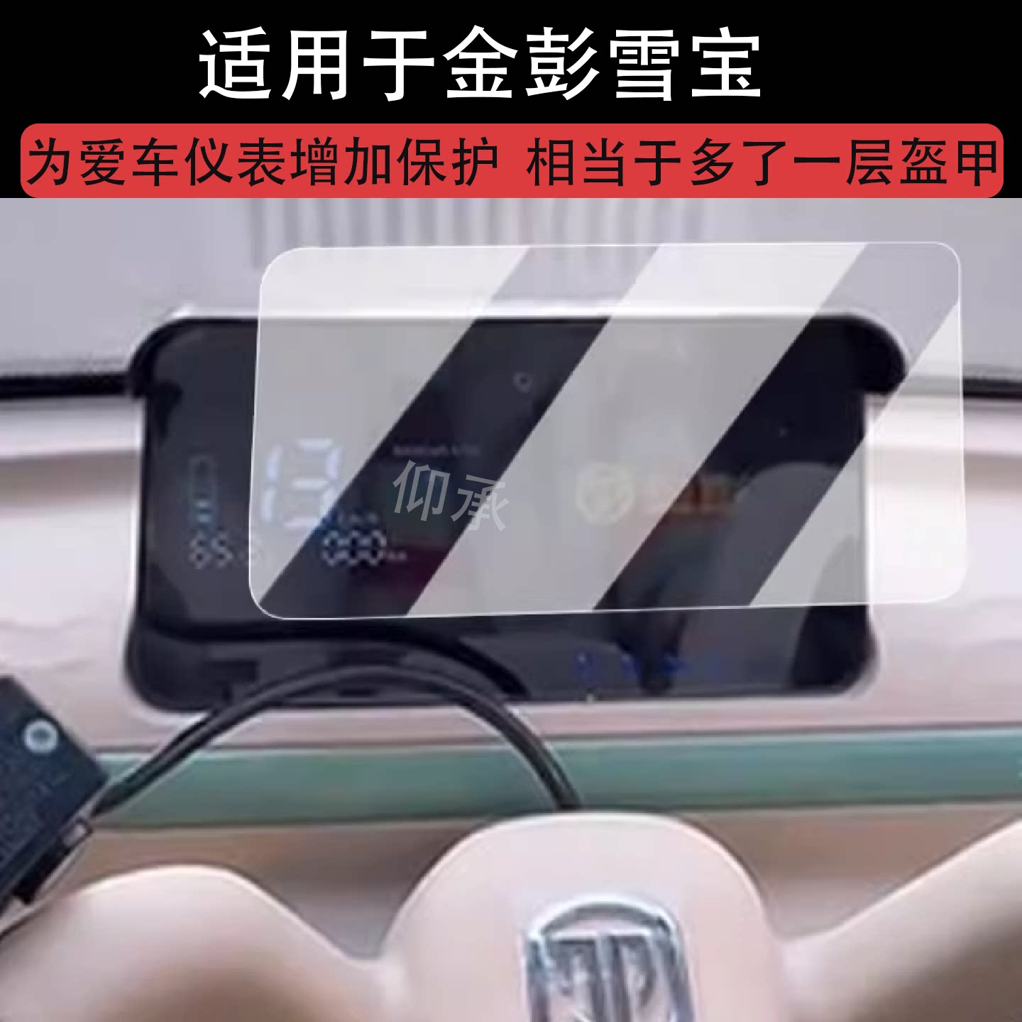 适用于金彭雪宝仪表膜电动三轮车金鹏雪宝Pro液晶仪表盘贴膜雪宝Max屏幕膜雪宝PLUS非钢化膜至尊版防水贴纸图片