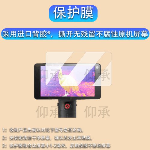 适用于艾睿R1钢化膜英睿驱逐舰E8贴膜二代E6户外热成像屏幕膜XL19V2+保护膜2代e8/e6大屏AR增透防刮花
