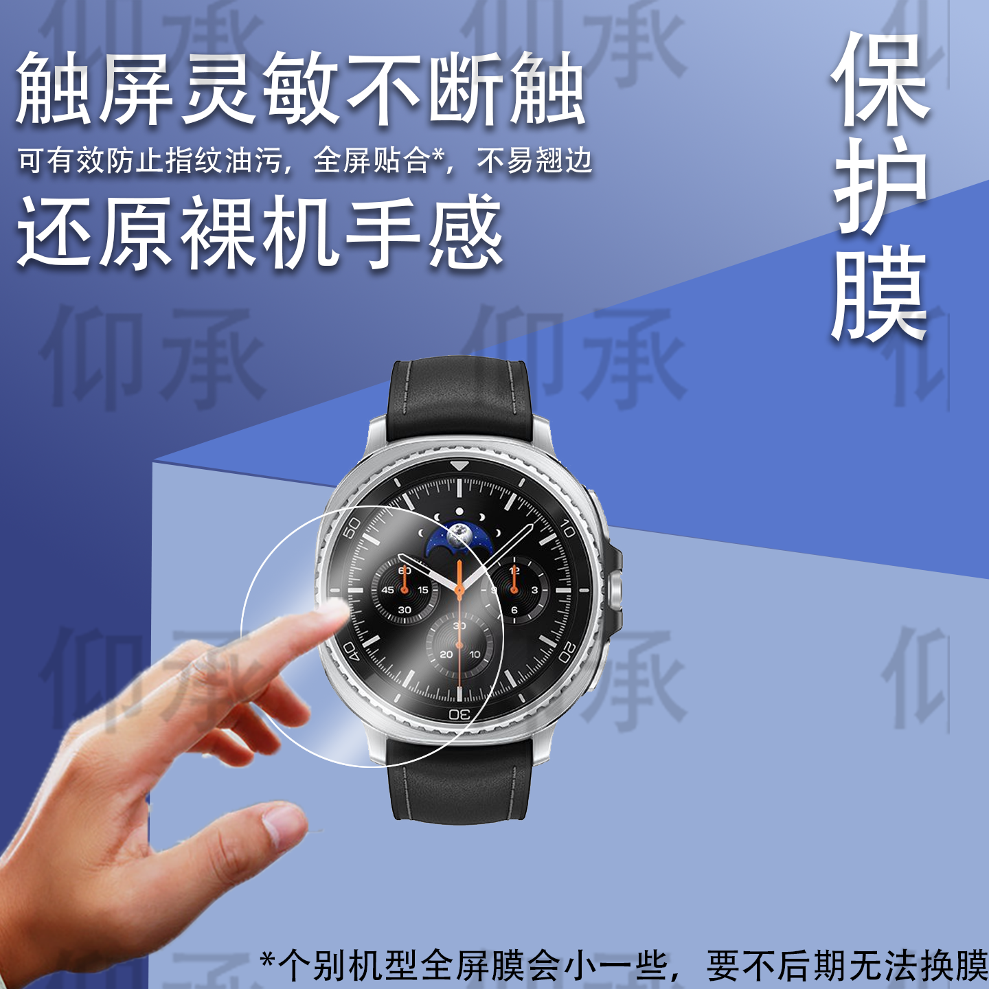 适用于三星Watch8 Classic手表钢化膜三星智能手表Watch8屏幕膜Watch Ultra保护膜46/47版贴膜高清防爆防刮花