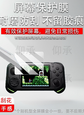 适用于Abxylute E1掌机贴膜3.5寸复古游戏机保护膜Abxylute E1游戏掌机屏幕膜非钢化膜GBA街机AR高清防爆防刮