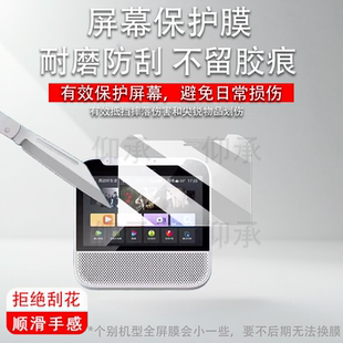 适用于中国移动爱家TS-AD001贴膜智慧中屏CMS7-D屏幕膜S08-M保护膜ZXV10 S100V8H非钢化膜CM-s7pro高清防刮花