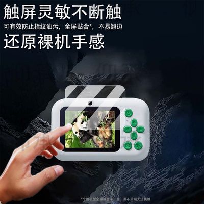 适用于贝恩施C1相机贴膜贝恩施C2数码相机保护膜2.4寸儿童照相机屏幕非钢化膜1C拍照录像玩具液晶配件防刮