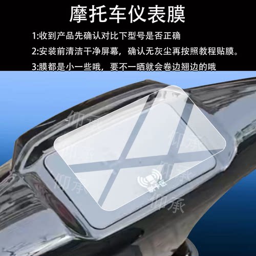 适用于绿源S35D电动车仪表膜绿源S35-D屏幕保护膜26新款绿源s35液晶贴膜摩托显示表盘非钢化膜电瓶车改装配件