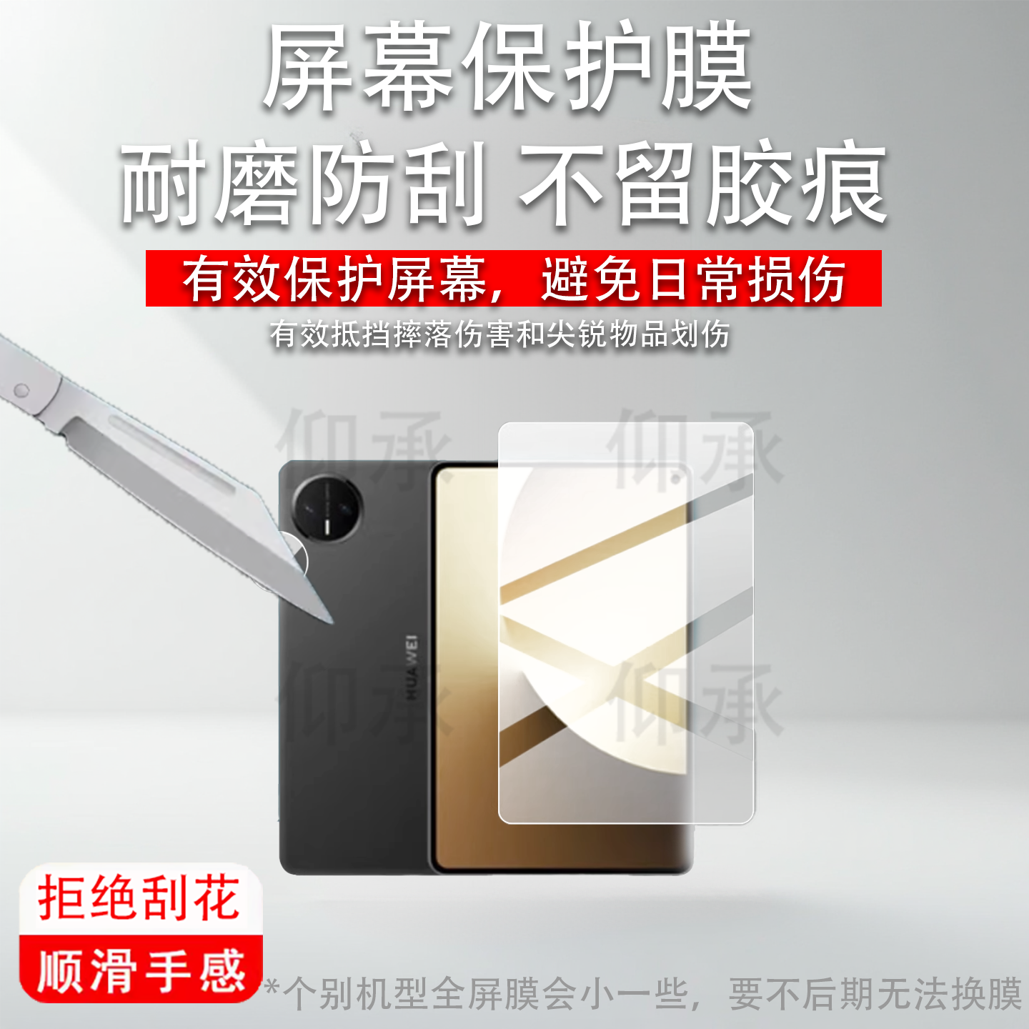 适用华为MatePad Mini 悦读版平板贴膜HUAWEI MatePad Mini 2025新款镜头保护膜8.8英寸游戏办公屏幕非钢化膜
