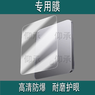 适用于小米金沙江充电宝贴膜小米金沙江磁吸充电宝保护膜MDY-20-EB超薄5000mAh移动电源15W电器屏幕非钢化膜