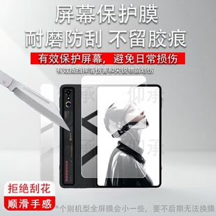 适用红魔游戏平板5Pro保护膜9寸屏幕膜红魔5Pro2026镜头膜努比亚红魔电竞平板电脑贴膜OLED电竞屏非钢化膜AR
