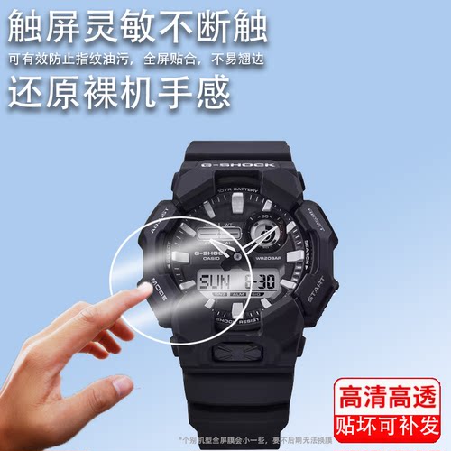 适用于卡西欧GA-010手表钢化膜GWG-B1000三代泥王屏幕膜GD010手表膜GR-B200/GRB300保护膜ga010圆形高清