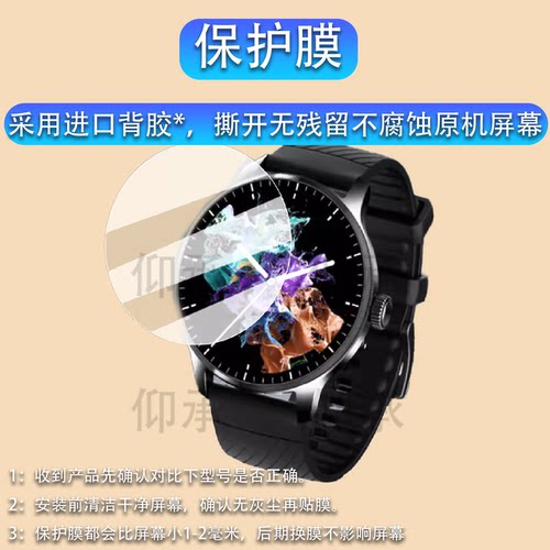 适用于联想Watch Ultra手表贴膜智能手表Watch S保护膜watchpro联名款手表膜1.43英寸非钢化膜高清防刮花