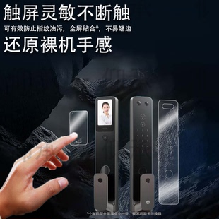 适用于小米智能门锁G500贴膜门锁2Pro/M30Pro保护膜门锁2人脸识别密码锁非钢化膜指静脉版全自动指纹锁屏幕膜