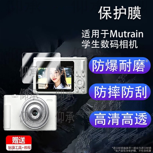 适用于Mutrain学生数码相机屏幕膜A10S贴膜学习机a10s纳米防爆膜高清卡片机ccd膜摄像非钢化膜