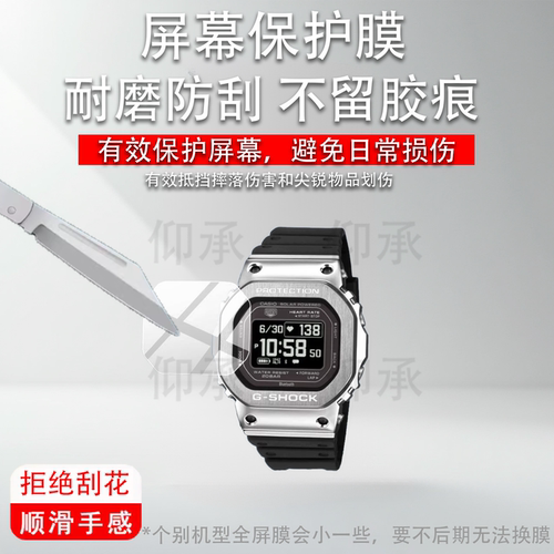 适用卡西欧GM-H5600手表贴膜卡西欧DW-H5600手表钢化膜GMH5600黑武士DWH5600小方块表保护膜屏幕镜片玻璃防刮