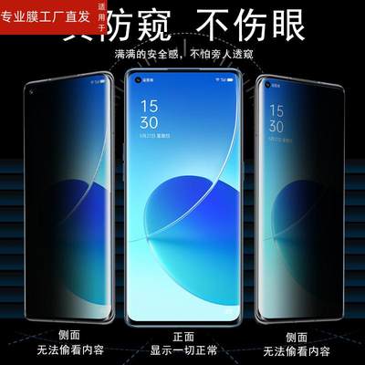 适用opporeno6pro水凝膜防偷窥oppo手机reno6pro防窥钢化oporeno6放防盗屏oppporeno6opporenopro十opporen06