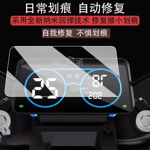 适用于摩兽Pesgo One仪表膜电动车摩兽One青春版液晶表盘贴膜摩兽M03保护膜PesgoOne都市版屏幕非钢化膜高清