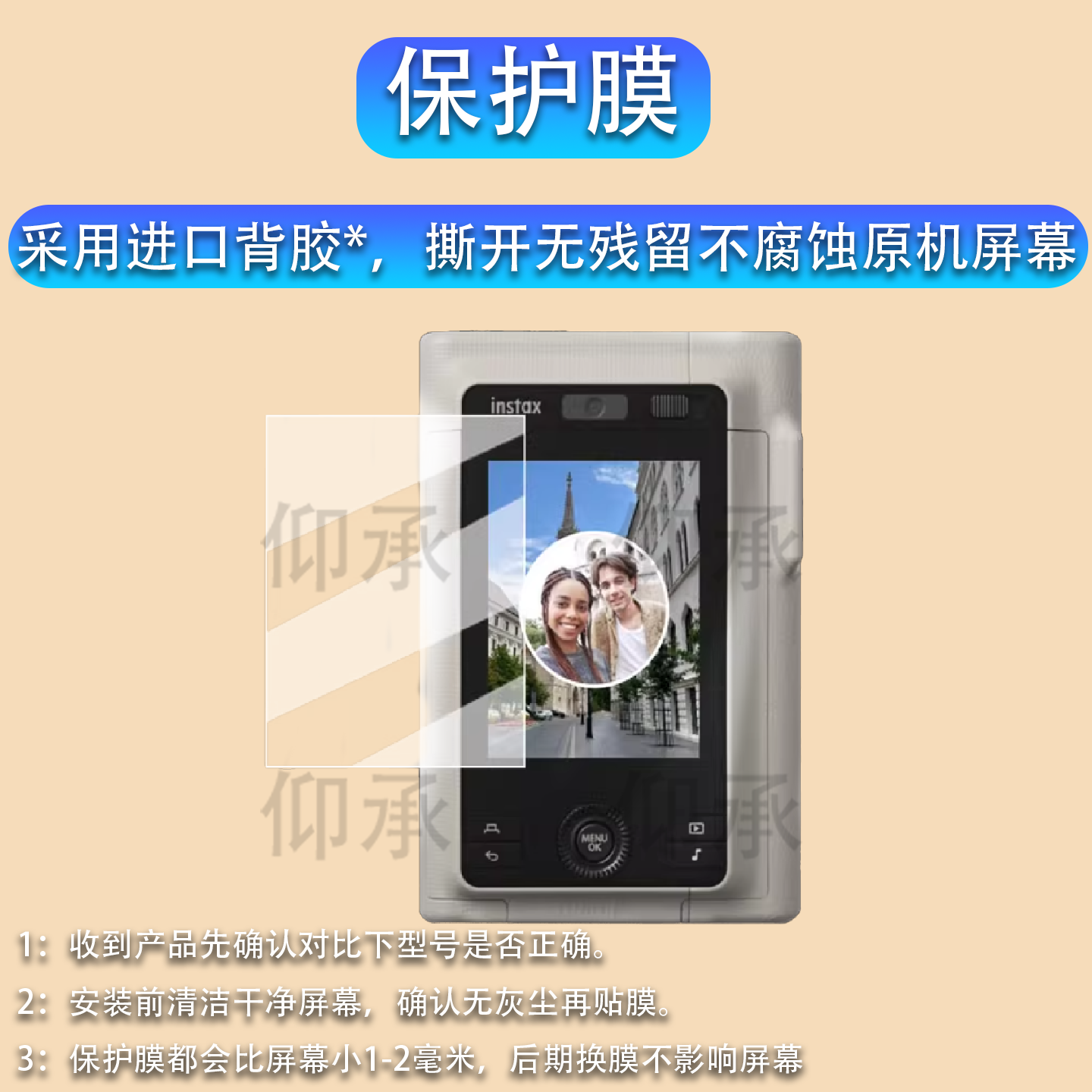 适用于富士Instax LiPlay Plus相机贴膜拍立得相机mini LiPlay+保护膜3英寸屏幕LiPlay+非钢化膜AR增透防刮膜