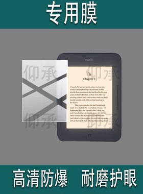 适用于nook巴诺6代glowlight3电子书贴膜7代glowlight4 6寸阅读器保护膜3 6寸墨水屏平板电纸书屏幕非钢化膜