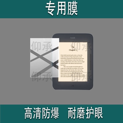 适用于nook巴诺6代glowlight3电子书贴膜7代glowlight4 6寸阅读器保护膜3 6寸墨水屏平板电纸书屏幕非钢化膜