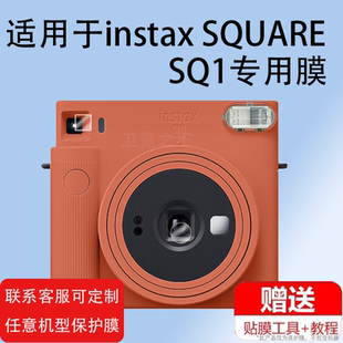 适用于instax square sq1/sq400取景器贴膜富士instax squaresq400相机取景器保护膜抗划痕镜头贴膜sq1/sq400