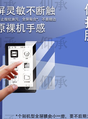 适用于阅星瞳S4贴膜4寸磁吸式墨水屏阅星瞳X4钢化膜4.3寸电子书X3保护套Xteink X4/x3高清AR类纸磨砂防刮花