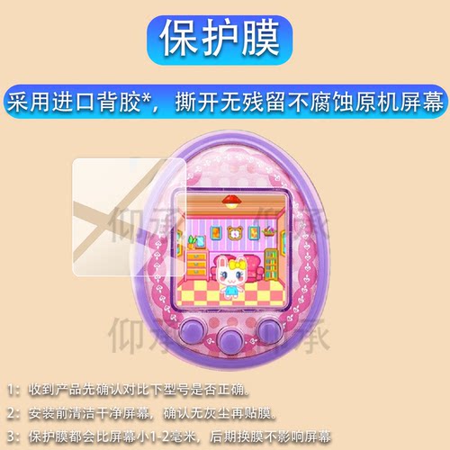 适用万代拓麻歌子梦龙彩屏4u贴膜mix电子宠物机V3保护膜smart梦龙4u儿童玩具nano连结ps游戏机pix屏幕非钢化