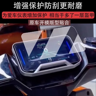 适用于智迈超跑SF90仪表钢化膜电动车SF90Pro+液晶仪表盘贴膜智迈超跑SF90屏幕保护膜sf90改装配件防水贴纸