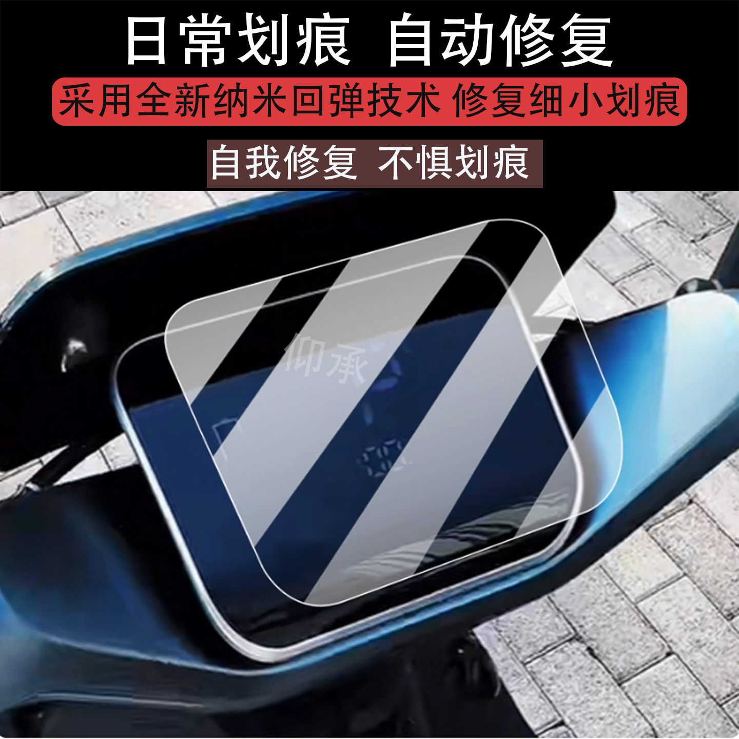 适用于金箭塞睿RG600仪表膜金箭RG600电动车屏幕贴膜金剑塞睿液晶