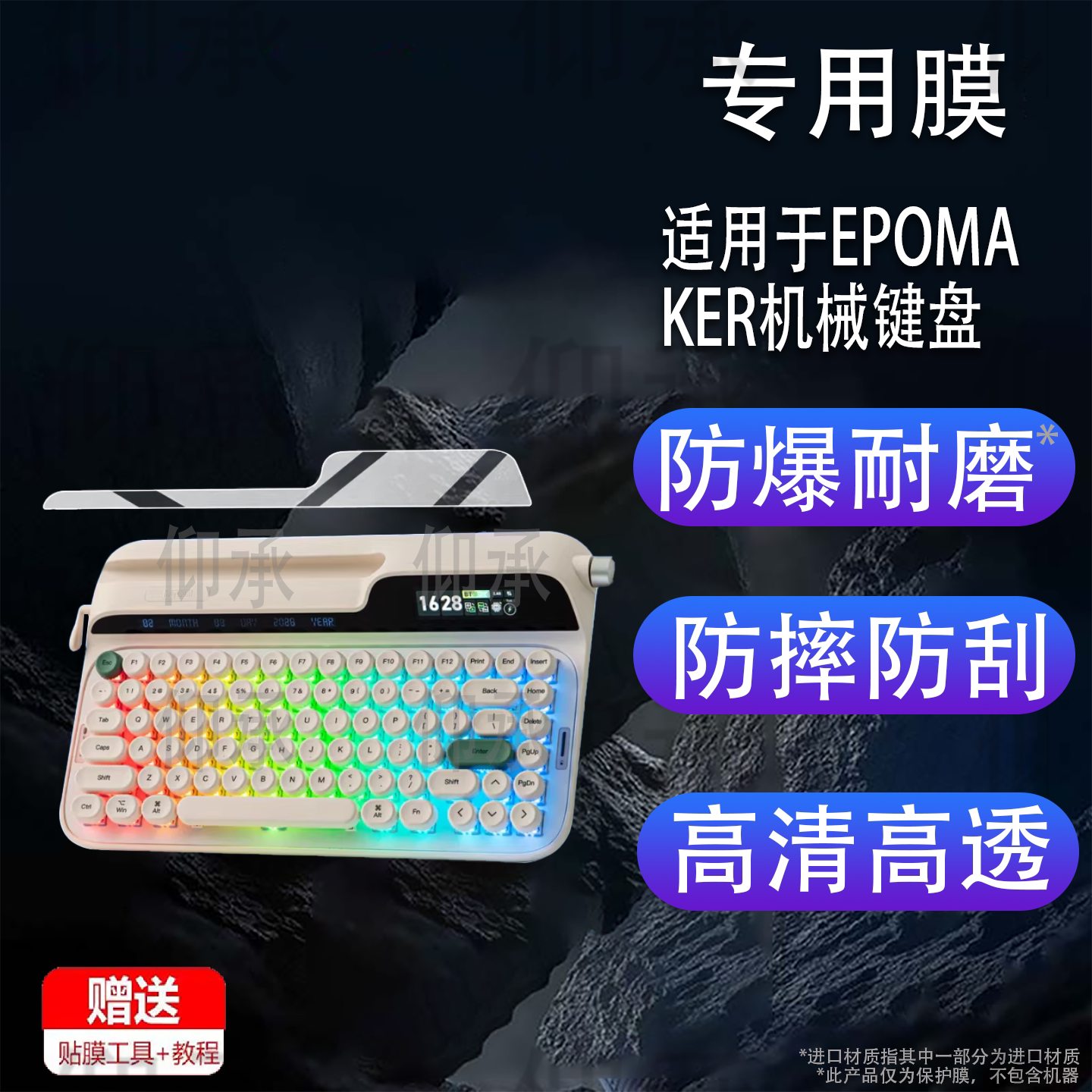 适用于EPOMAKER机械键盘Glyph保护膜EPOMAKER Glyph液晶小窗屏贴膜Glyph笔记本电竞键盘屏幕非钢化膜AR配件图片