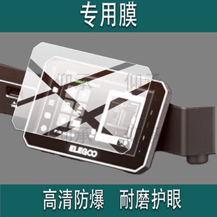 适用ELEGOO爱乐酷3d打印机贴膜FDMCC2Mars5Saturn4 Ultra保护膜Saturn3 Ultra全自动Mars4 DL屏幕非钢化膜