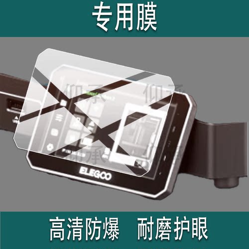 适用于ELEGOO爱乐酷3d打印机贴膜FDMCC2Mars5Saturn4 Ultra保护膜Saturn3 Ultra全自动Mars4 DL屏幕非钢化膜
